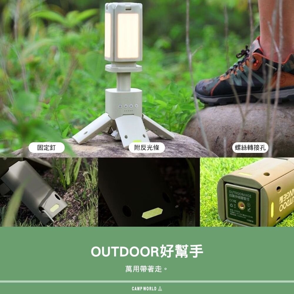 OUTDOORANGE 四葉伸縮露營燈 伸縮燈 照明燈 攝影燈 LED 露營 逐露天下-細節圖10