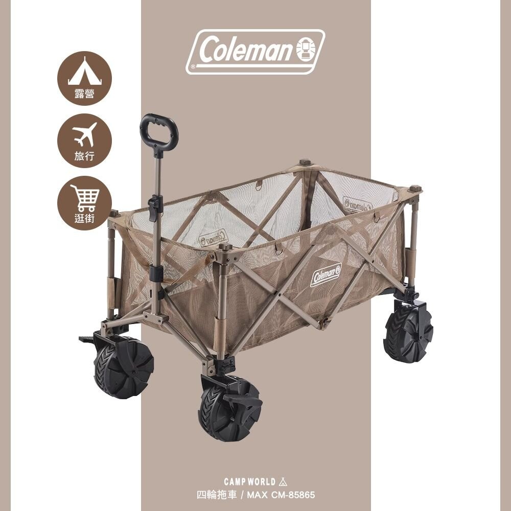 Coleman 四輪拖車 MAX CM-85865 手拉車 手推車 收納箱 露營 逐露天下-細節圖4