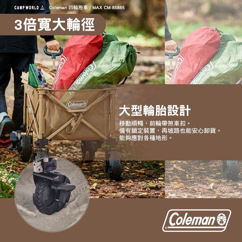 Coleman 四輪拖車 MAX CM-85865 手拉車 手推車 收納箱 露營 逐露天下-細節圖6