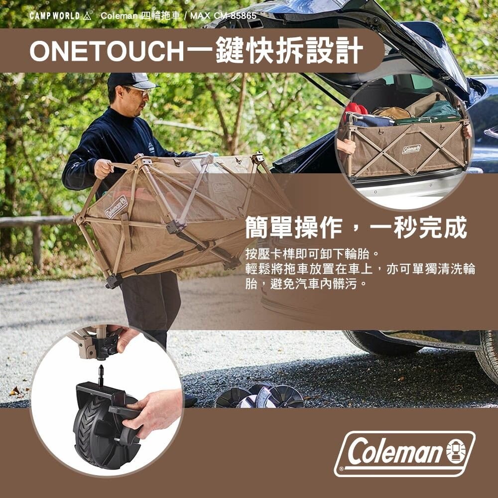 Coleman 四輪拖車 MAX CM-85865 手拉車 手推車 收納箱 露營 逐露天下-細節圖7