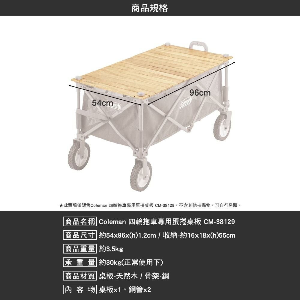 Coleman 四輪拖車專用蛋捲桌板 CM-38129 手拉車 手推車 置物桌 桌板 露營 逐露天下-細節圖3