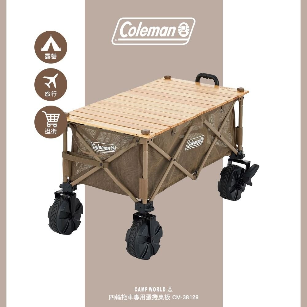 Coleman 四輪拖車專用蛋捲桌板 CM-38129 手拉車 手推車 置物桌 桌板 露營 逐露天下-細節圖4