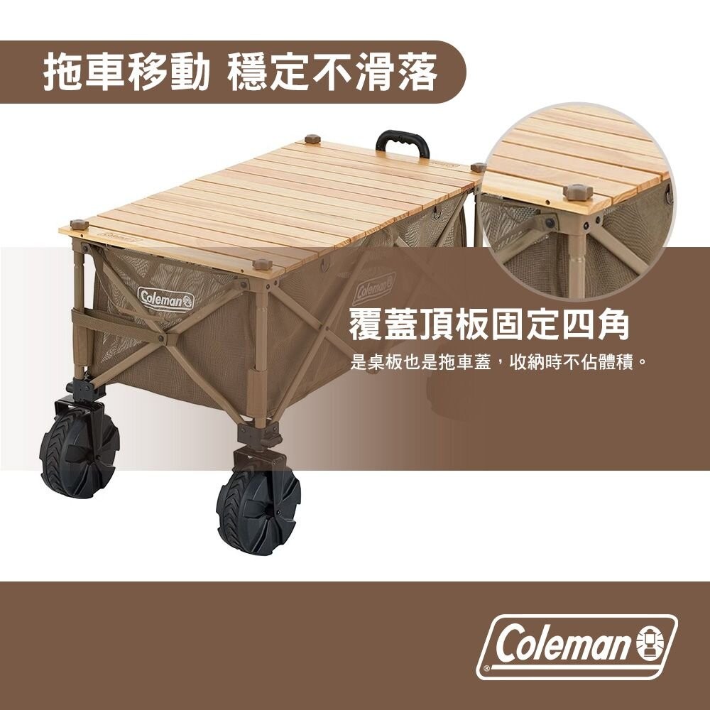 Coleman 四輪拖車專用蛋捲桌板 CM-38129 手拉車 手推車 置物桌 桌板 露營 逐露天下-細節圖7