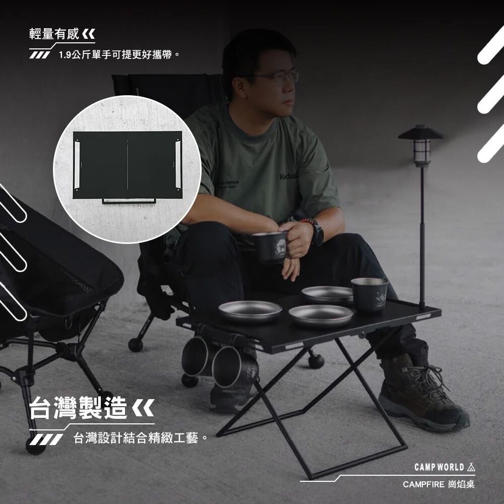 CAMPFIRE 崗焰桌 桌子 輕量化 折疊桌 露營 露營用品 逐露天下-細節圖4