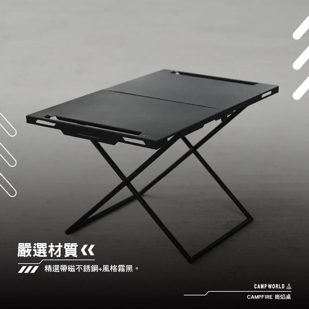 CAMPFIRE 崗焰桌 桌子 輕量化 折疊桌 露營 露營用品 逐露天下-細節圖8