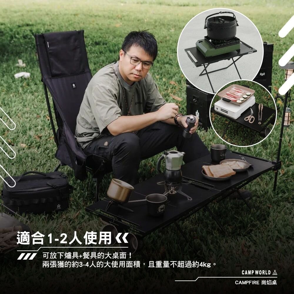 CAMPFIRE 崗焰桌 桌子 輕量化 折疊桌 露營 露營用品 逐露天下-細節圖9