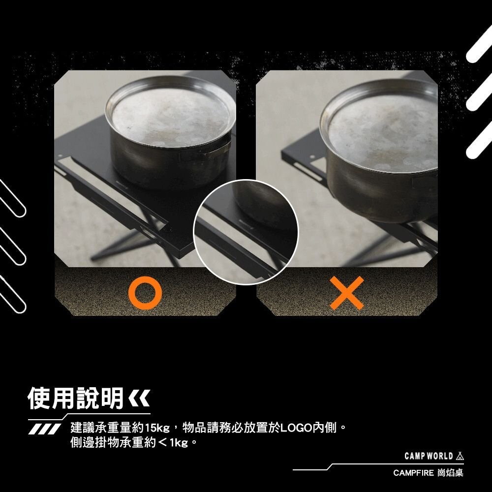 CAMPFIRE 崗焰桌 桌子 輕量化 折疊桌 露營 露營用品 逐露天下-細節圖10