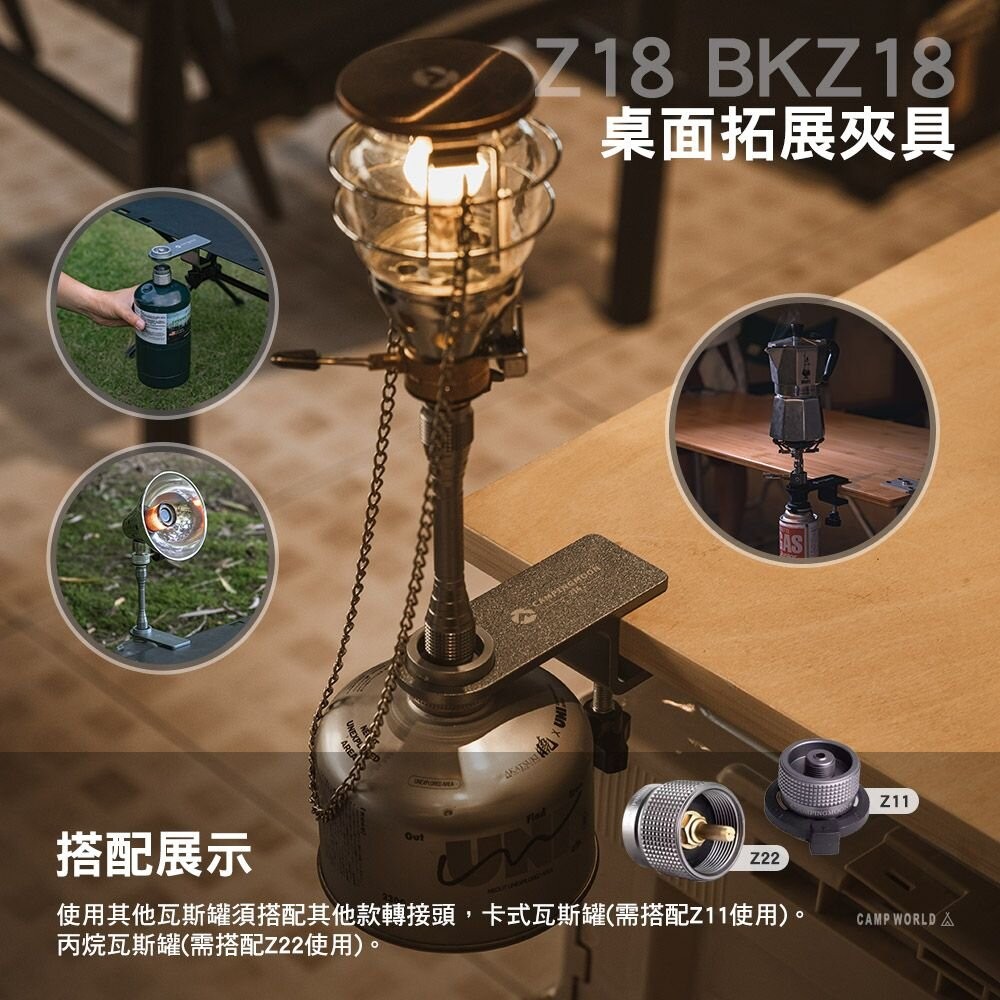 柯曼 桌面拓展夾具 Z18 BKZ18 夾具 桌面擴展 高山瓦斯罐 露營 逐露天下-細節圖10