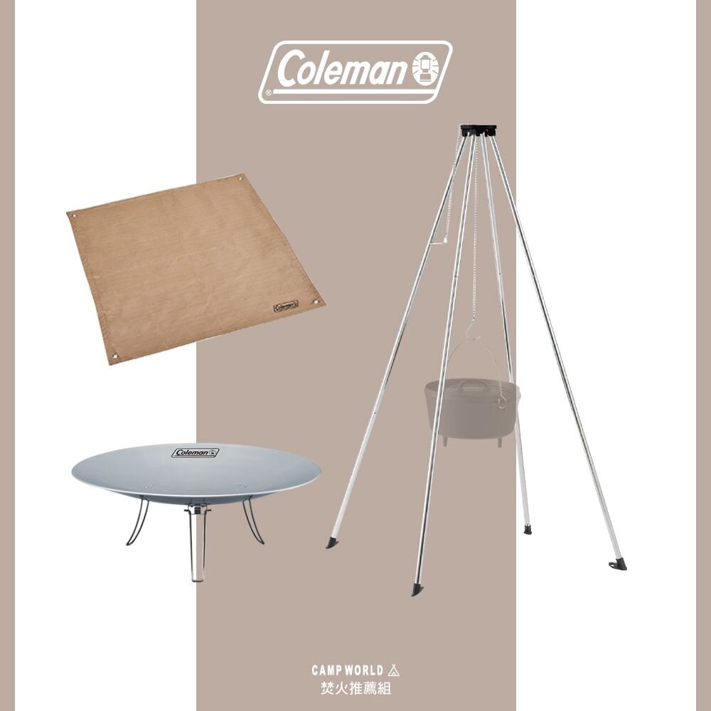 Coleman 四腳營火架 碟型焚火台MAX 贈焚火隔熱毯 焚火台 露營 逐露天下-細節圖4