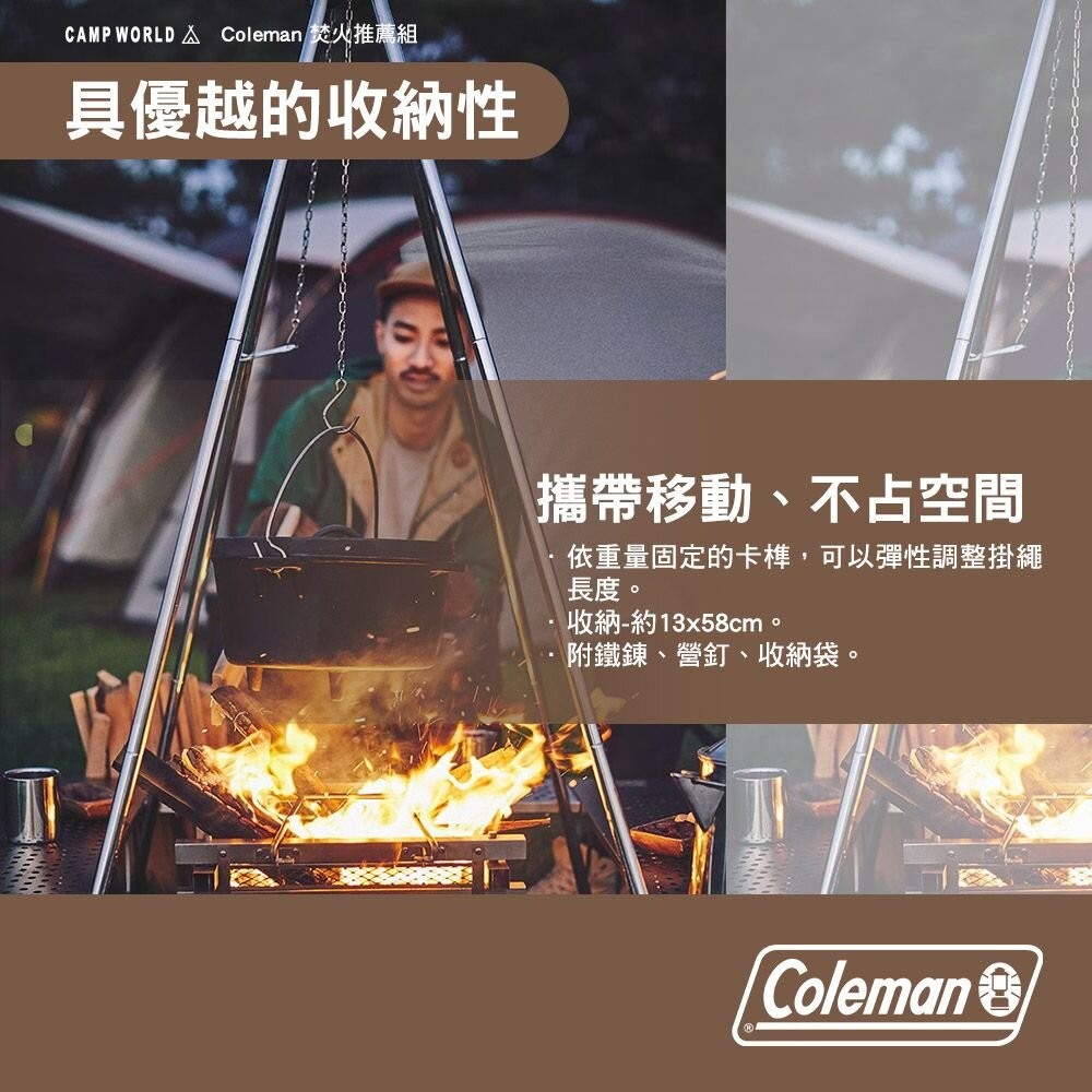 Coleman 四腳營火架 碟型焚火台MAX 贈焚火隔熱毯 焚火台 露營 逐露天下-細節圖6