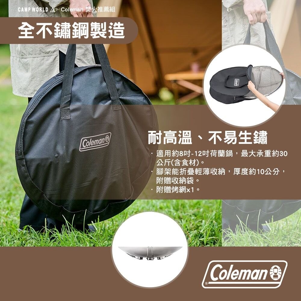 Coleman 四腳營火架 碟型焚火台MAX 贈焚火隔熱毯 焚火台 露營 逐露天下-細節圖8