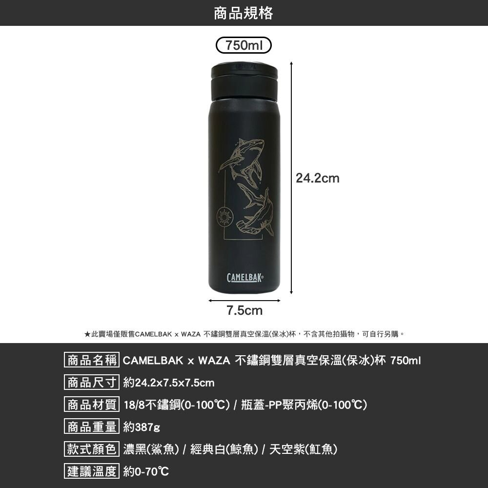 CAMELBAK x WAZA 不鏽鋼雙層真空保溫 保冰 600ml 750ml 1000ml 環保杯 隨行杯 露營 逐-細節圖4