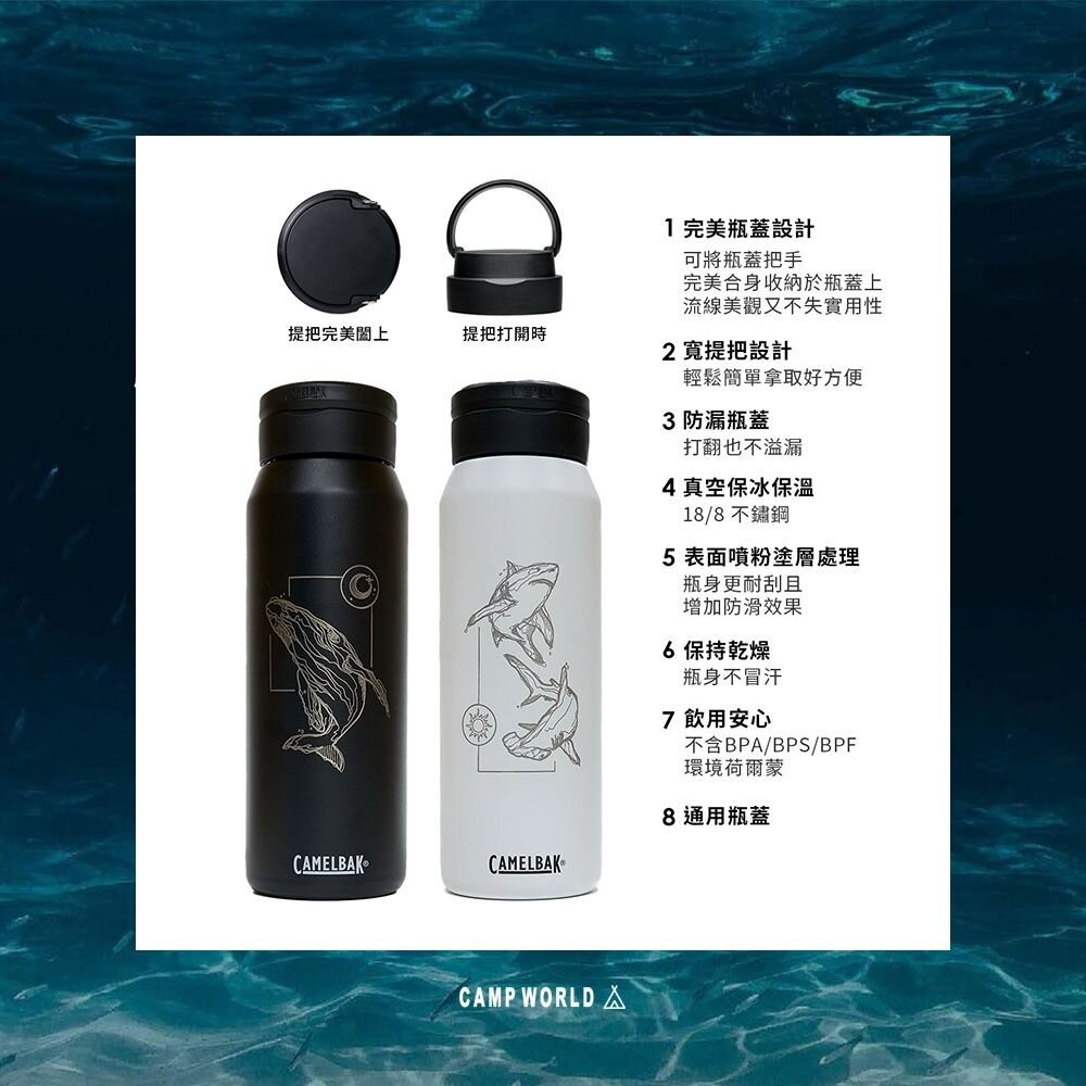 CAMELBAK x WAZA 不鏽鋼雙層真空保溫 保冰 600ml 750ml 1000ml 環保杯 隨行杯 露營 逐-細節圖11