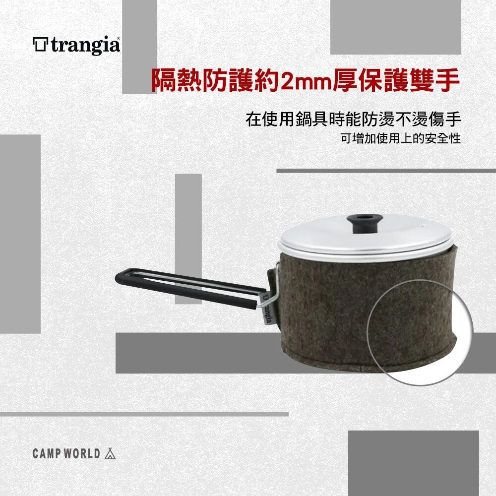 Trangia 超輕鋁多用途戶外神杯隔熱防護羊毛套 610207  輕量 防燙 再生 環保 逐露天下-細節圖6