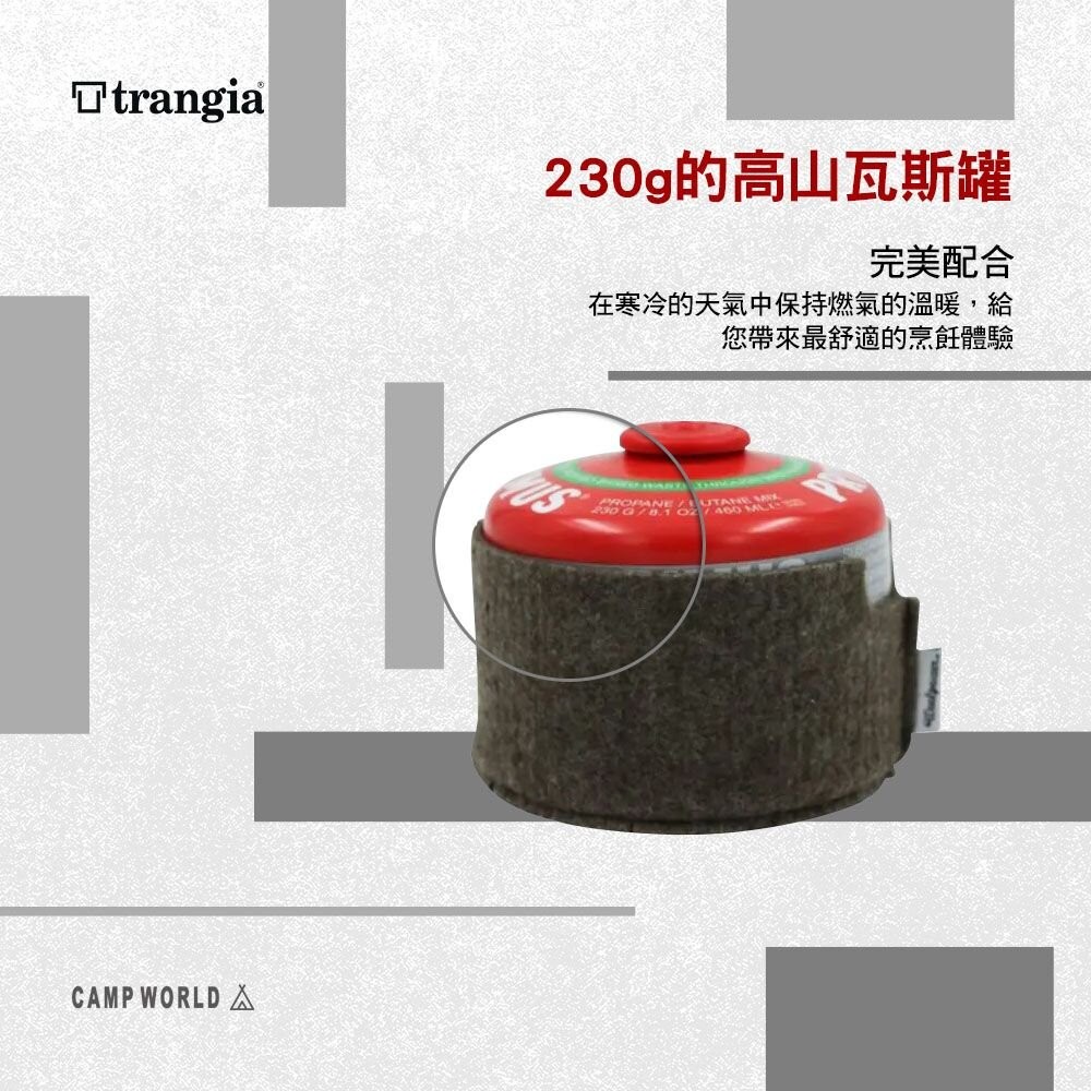 Trangia 超輕鋁多用途戶外神杯隔熱防護羊毛套 610207  輕量 防燙 再生 環保 逐露天下-細節圖7