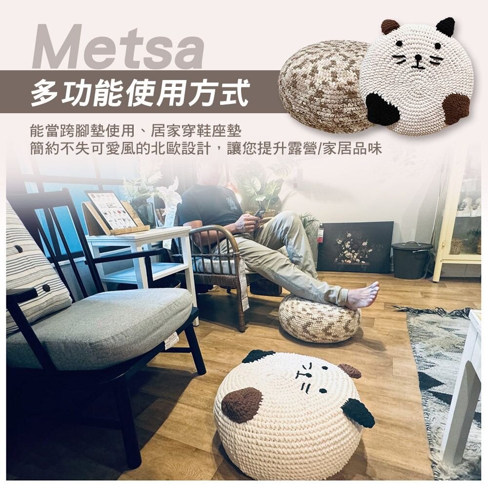 Metsa 米特薩 針織坐墊套 雲朵小圓墊 坐墊套 小圓墊適用 露營墊 露營 逐露天下-細節圖5