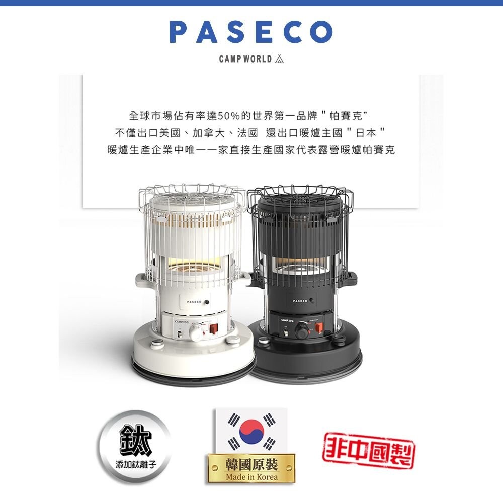 PASECO CAMP-29G CO2感應煤油暖爐 暖爐 冬季 保暖 露營 逐露天下-細節圖4