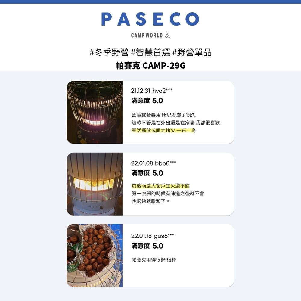 PASECO CAMP-29G CO2感應煤油暖爐 暖爐 冬季 保暖 露營 逐露天下-細節圖6