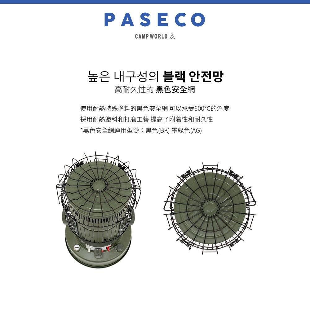 PASECO CAMP-29G CO2感應煤油暖爐 暖爐 冬季 保暖 露營 逐露天下-細節圖9