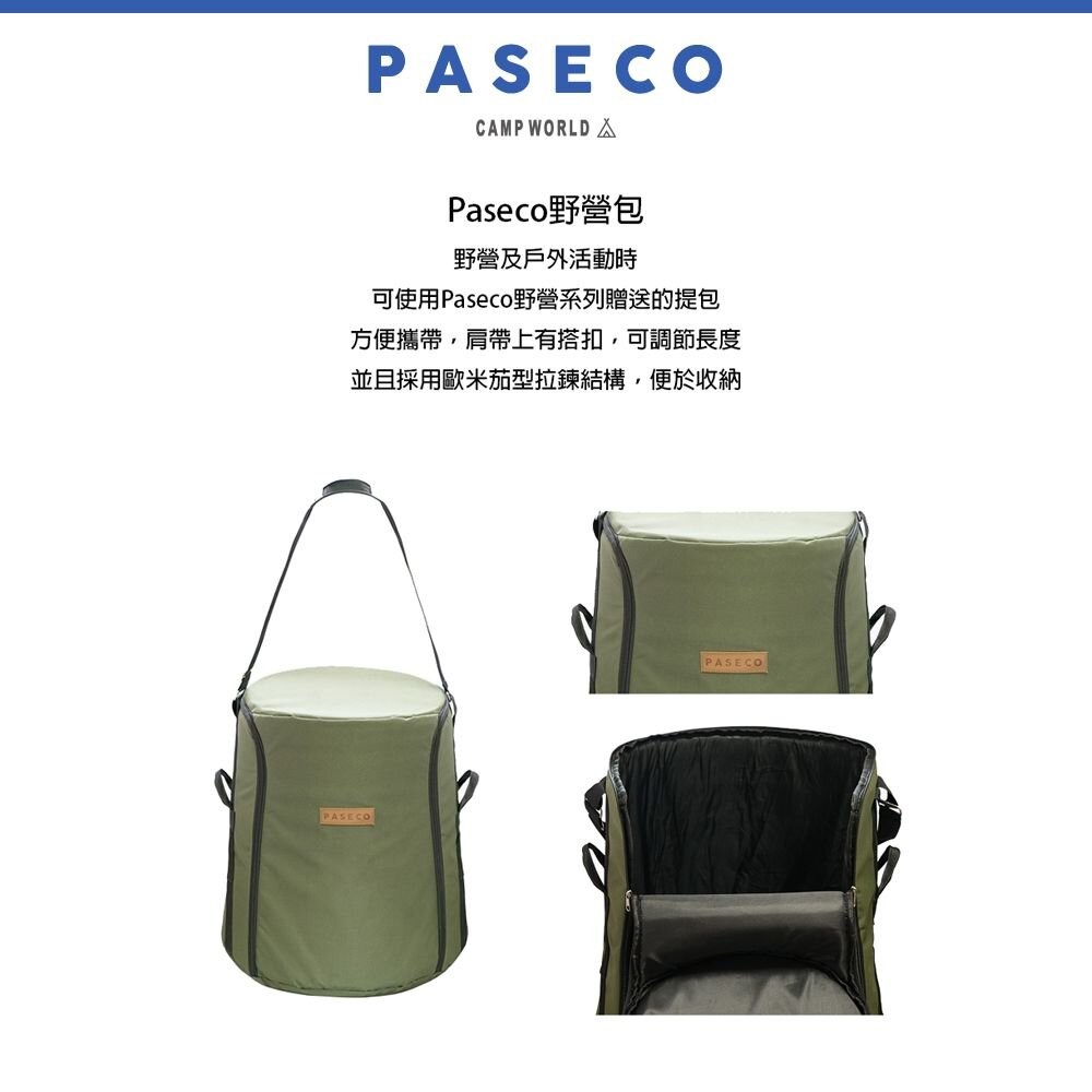 PASECO CAMP-29G CO2感應煤油暖爐 暖爐 冬季 保暖 露營 逐露天下-細節圖10