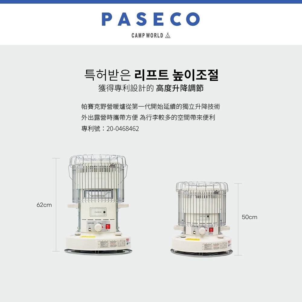 PASECO CAMP-29G CO2感應煤油暖爐 暖爐 冬季 保暖 露營 逐露天下-細節圖11