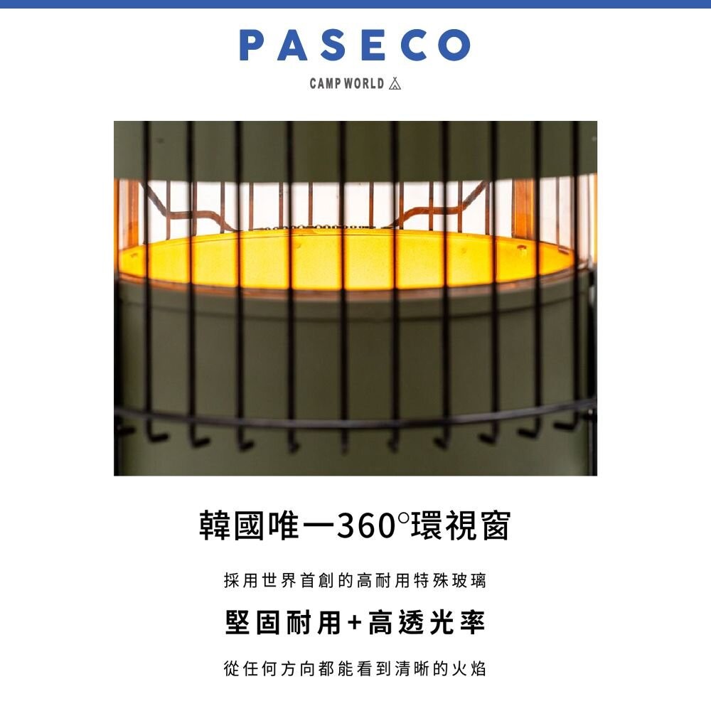 PASECO CAMP-30 CO2感應360度環熱煤油暖爐 暖爐 冬季 保暖 露營 逐露天下-細節圖7