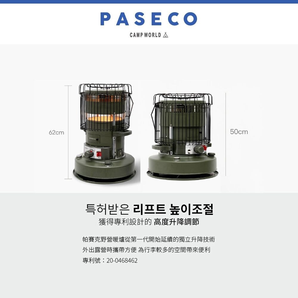 PASECO CAMP-30 CO2感應360度環熱煤油暖爐 暖爐 冬季 保暖 露營 逐露天下-細節圖8