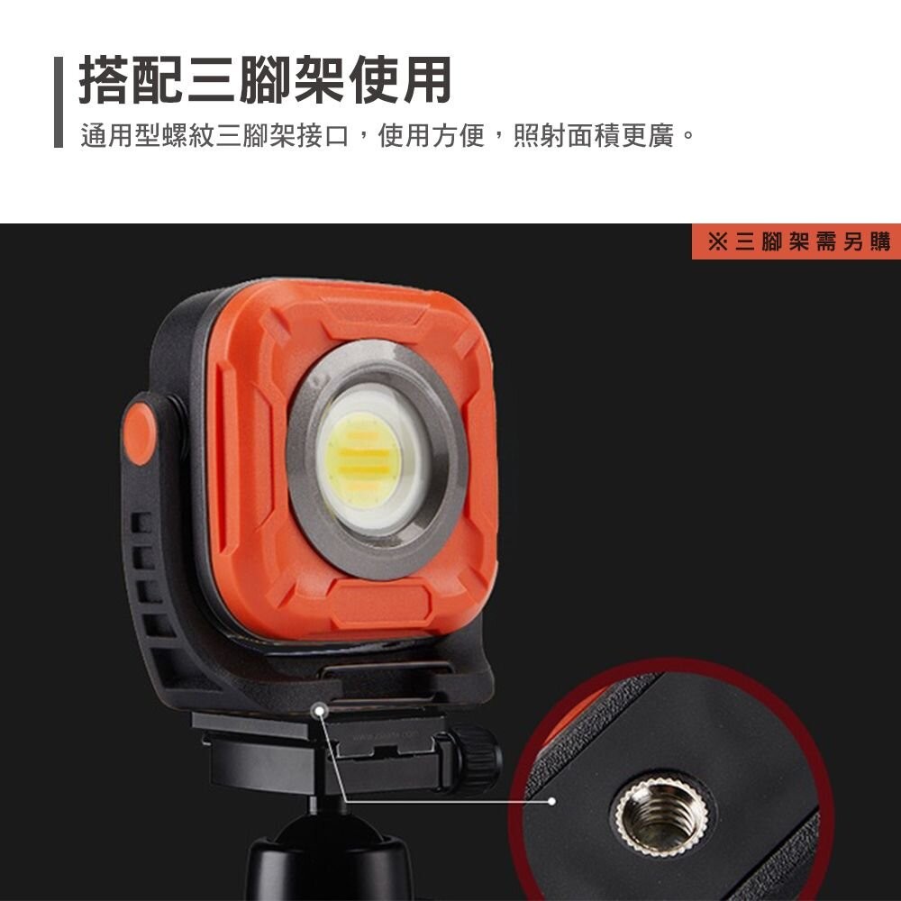 山力士 C1200 多用途照明燈 燈具 探照燈 LED 照明 露營 逐露天下-細節圖11