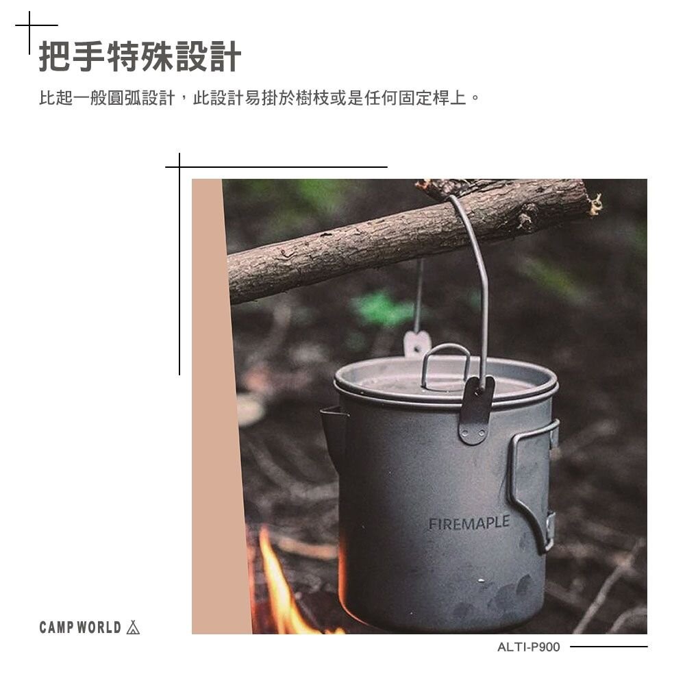 FIRE MAPLE火楓 鈦茶壺鍋 900ml ALTI-P900 茶壺 輕量化 露營 逐露天下-細節圖6