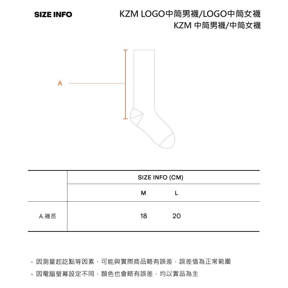 KZM LOGO 中筒襪 高筒襪 女襪 男襪 服飾配件 露營 逐露天下-細節圖3