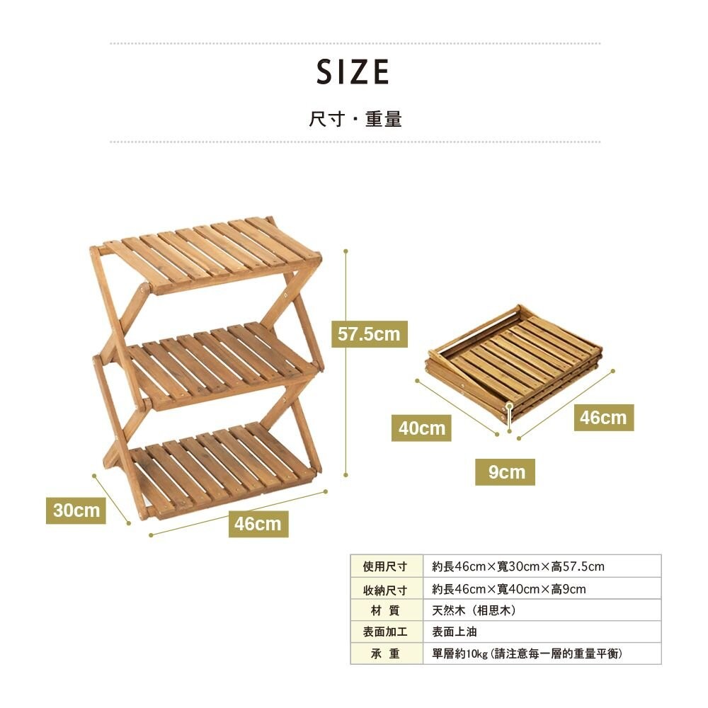 VISIONPEAKS 木製折疊置物架 三層架 四層架 層架 木架 露營 逐露天下-細節圖3