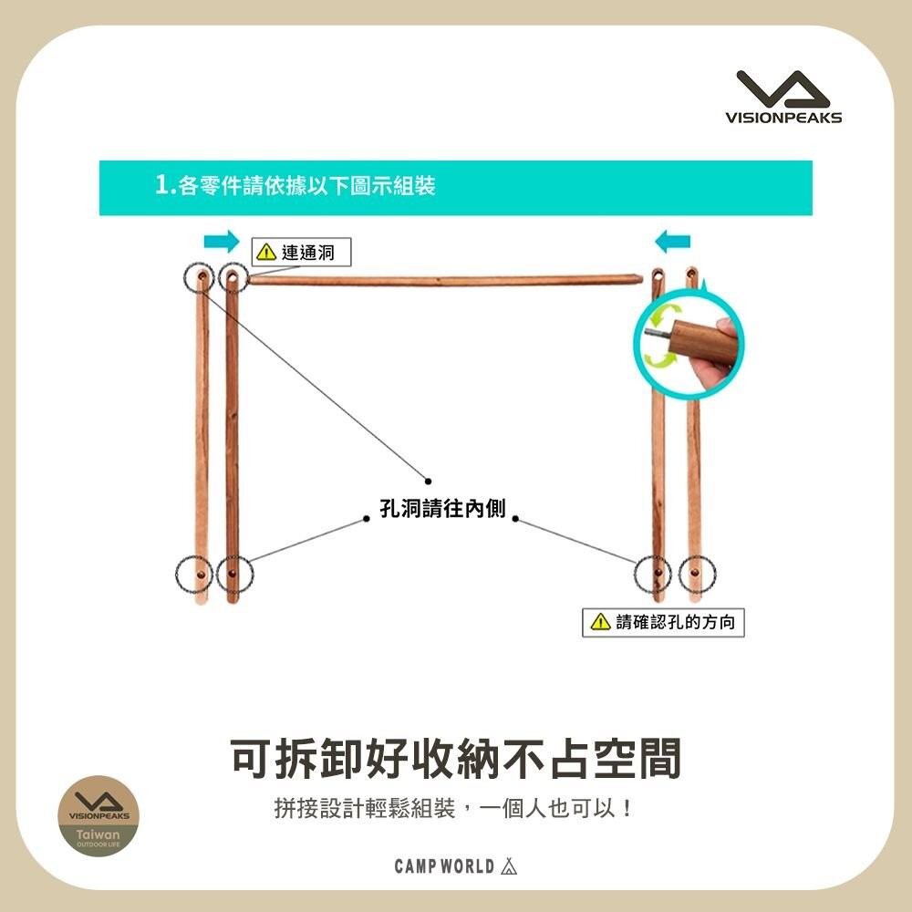 VISIONPEAKS 戶外衣架 衣架 木製 需組裝 露營 逐露天下-細節圖6