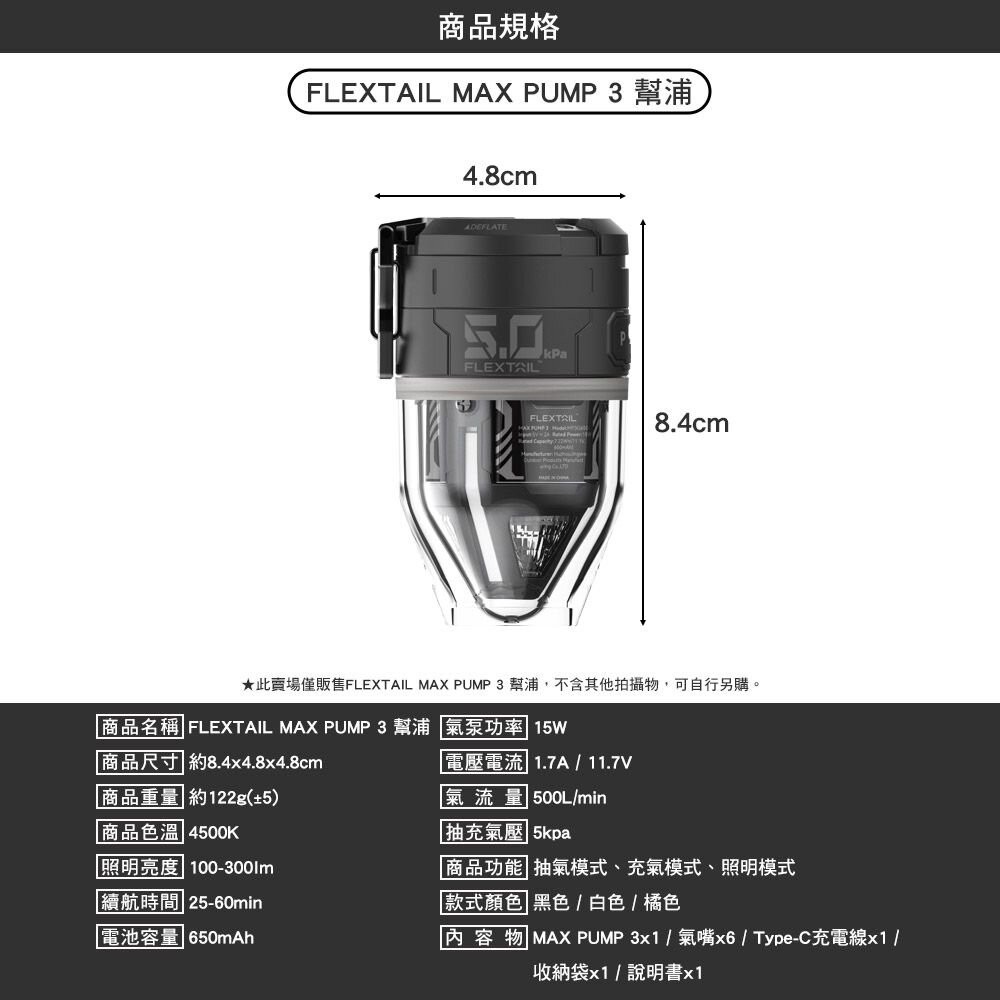 FLEXTAIL MAX PUMP 3 幫浦 氣嘴 充氣幫浦 露營 逐露天下-細節圖3