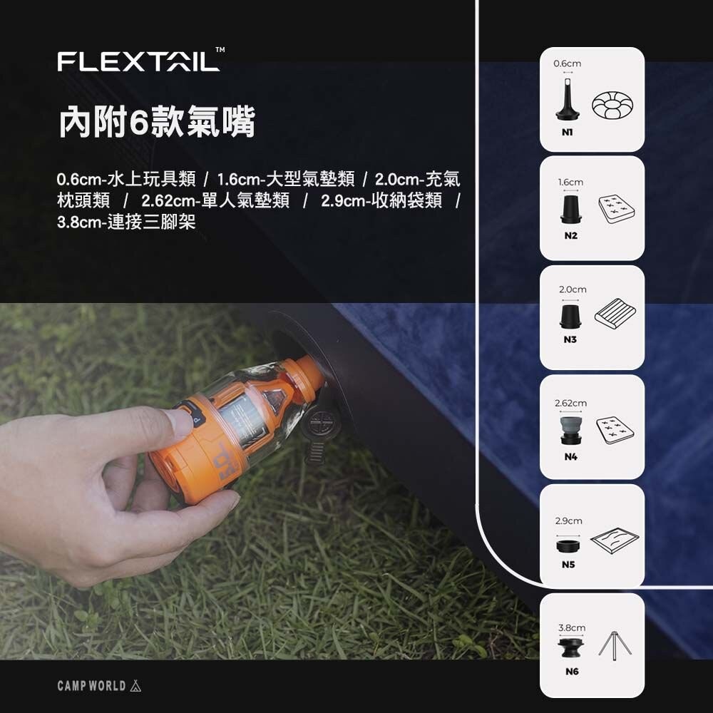 FLEXTAIL MAX PUMP 3 幫浦 氣嘴 充氣幫浦 露營 逐露天下-細節圖8