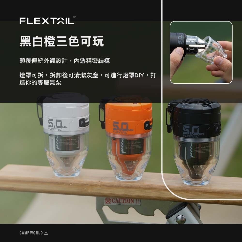 FLEXTAIL MAX PUMP 3 幫浦 氣嘴 充氣幫浦 露營 逐露天下-細節圖9