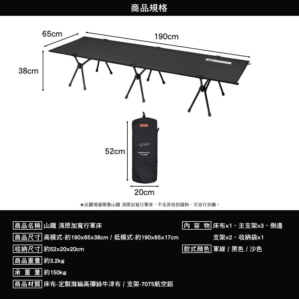 山趣 清原加寬行軍床 單人床 床 折疊床 露營 逐露天下-細節圖3