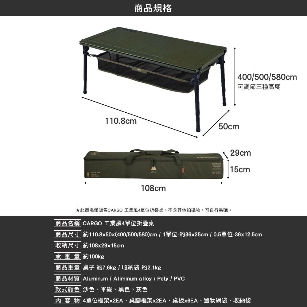 CARGO 工業風4單位折疊桌 桌板 IGT 單位桌 置物網袋 露營 逐露天下-細節圖3