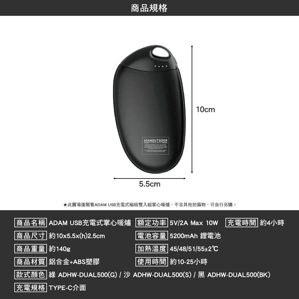 ADAM USB充電式掌心暖爐 TYPE-C 暖爐 電暖器 口袋式 露營 逐露天下-細節圖4