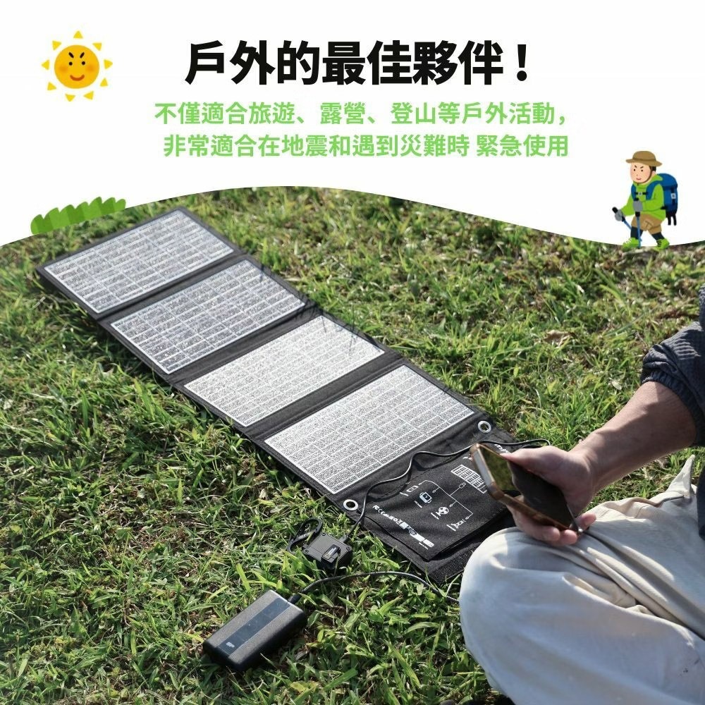 日本emirai 30W折疊式冒險太陽能板 充電板 可摺疊 露營 逐露天下-細節圖8