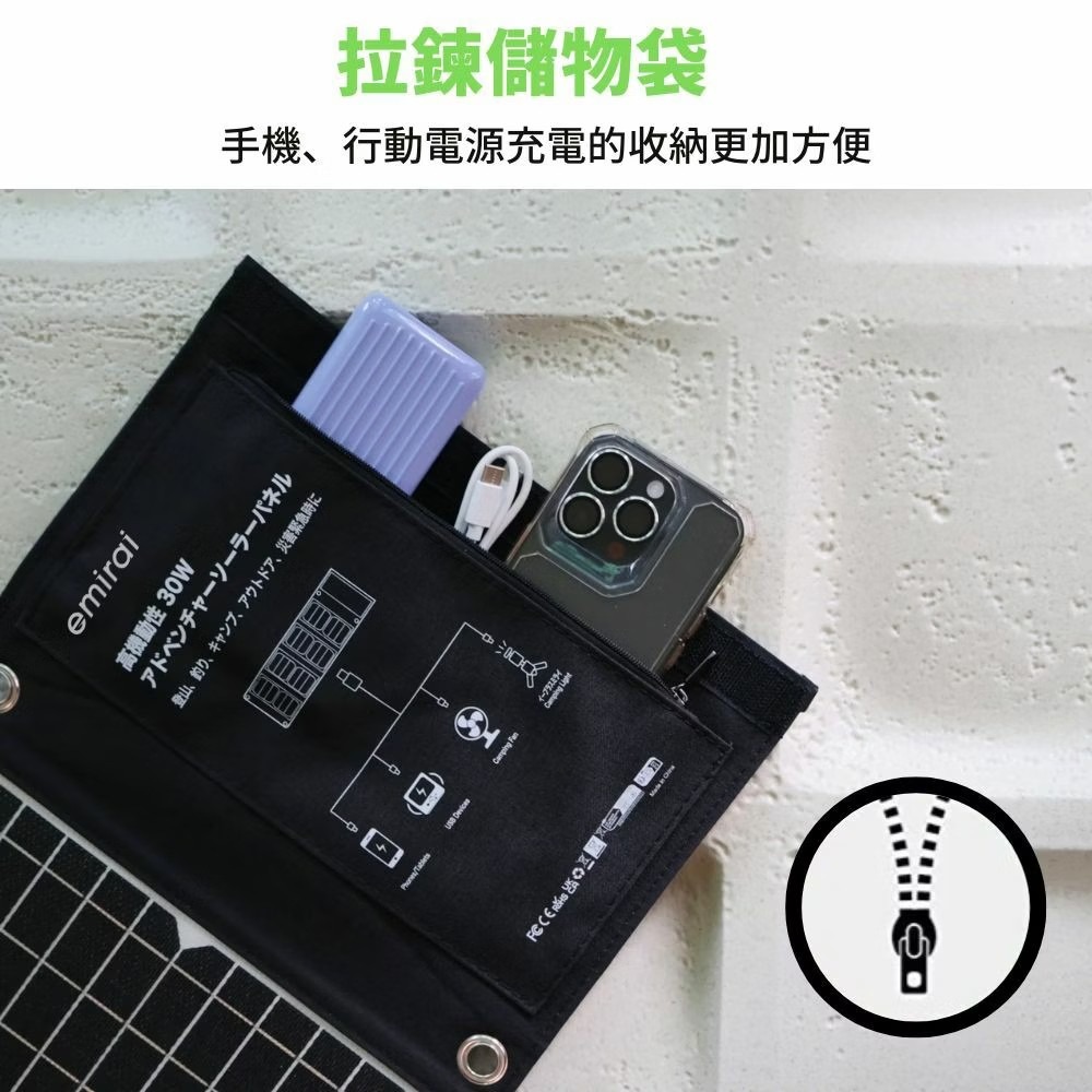 日本emirai 30W折疊式冒險太陽能板 充電板 可摺疊 露營 逐露天下-細節圖11