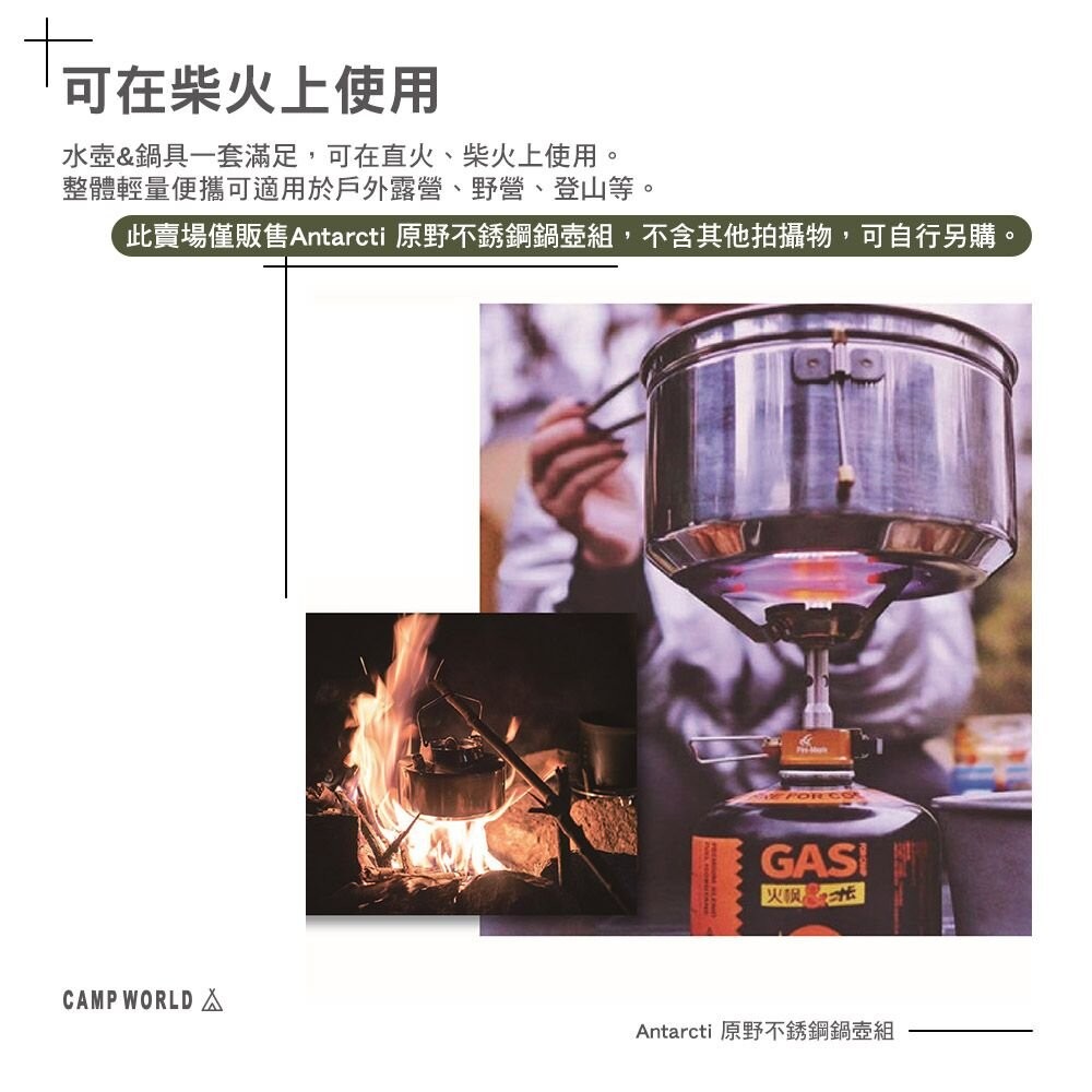 FIRE MAPLE火楓 不銹鋼鍋壺組 ANT-KPSET 鍋具 鍋子 水壺 輕量化 露營 逐露天下-細節圖7