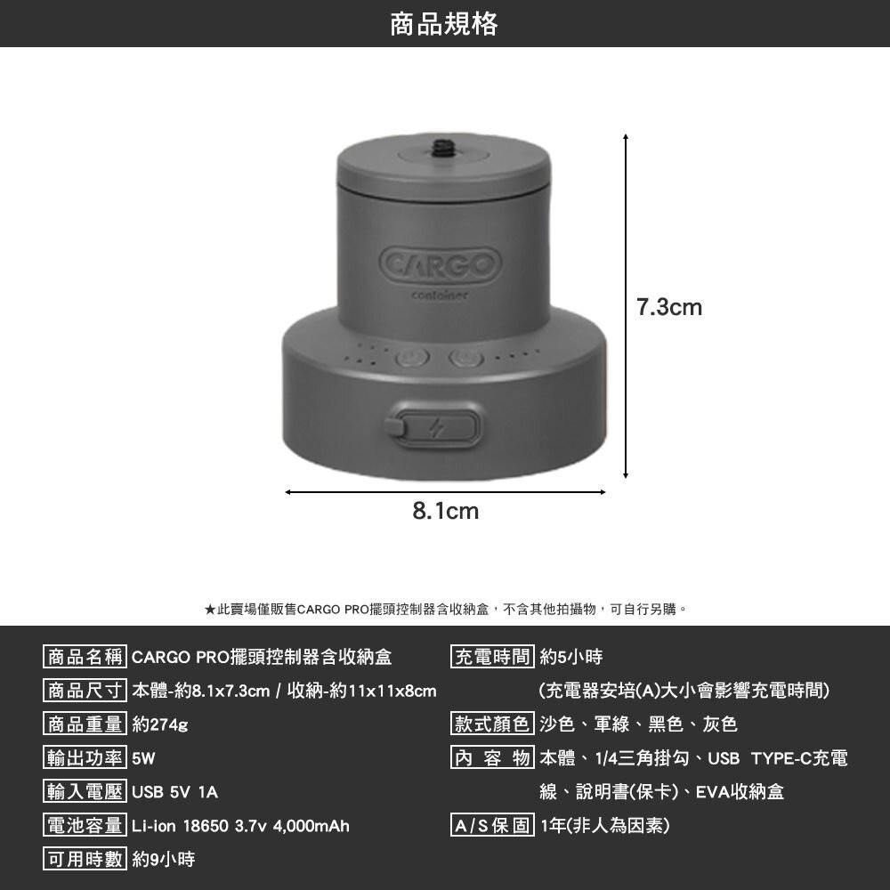 CARGO PRO擺頭控制器含收納盒 旋轉雲台 風扇 露營 逐露天下-細節圖3