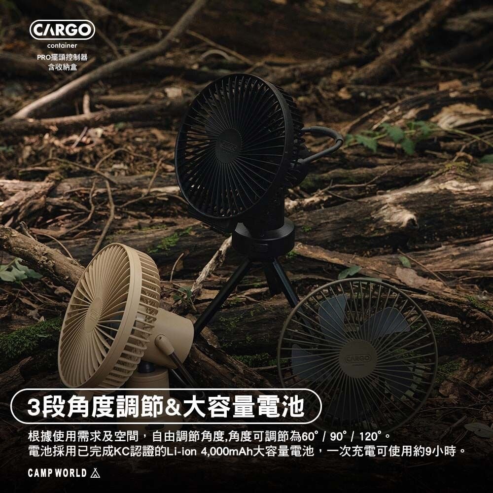 CARGO PRO擺頭控制器含收納盒 旋轉雲台 風扇 露營 逐露天下-細節圖6