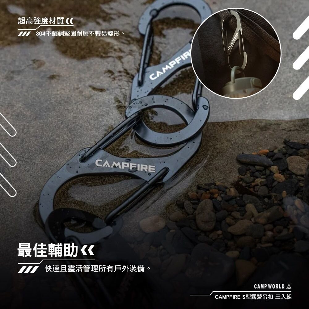 CAMPFIRE D型登山扣 S型登山扣 吊扣 掛扣 露營 逐露天下-細節圖7