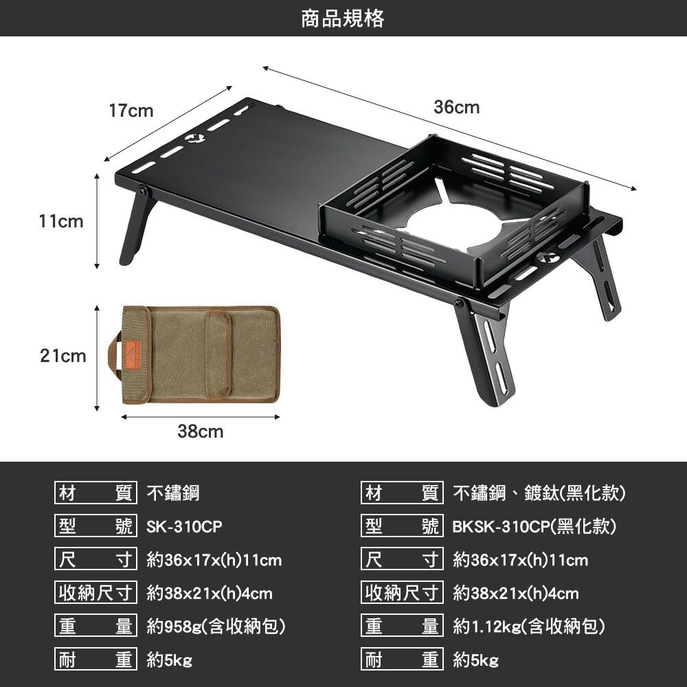 柯曼 ST-310單飛防風爐架 SK-310CP 不鏽鋼 campingmoon 露營 逐露天下-細節圖3