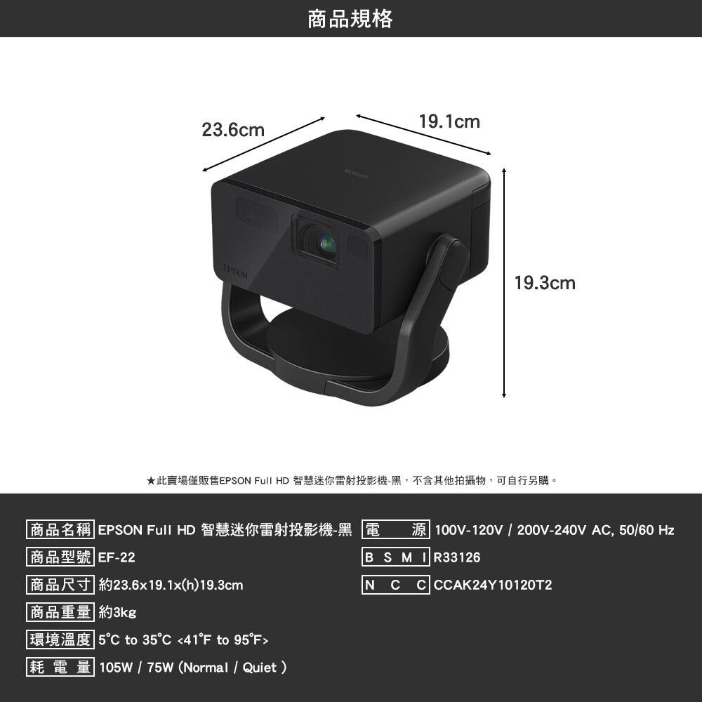 EPSON 智慧迷你雷射投影機 EF-22 雷射投影機 露營 逐露天下-細節圖3