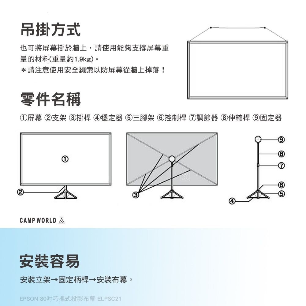 EPSON 80吋巧攜式投影布幕 ELPSC21 布幕 投影布 露營 逐露天下-細節圖6