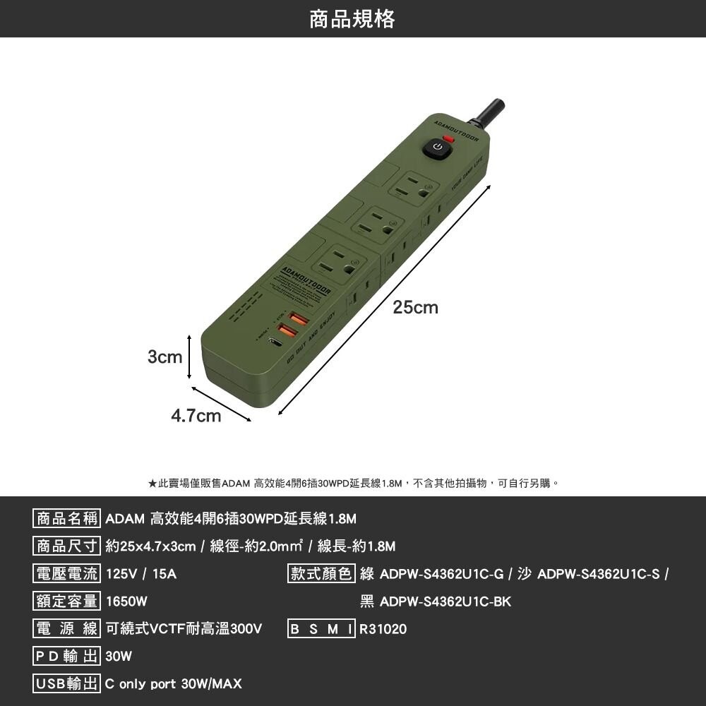 ADAM 高效能4開6插30WPD延長線 1.8M 充電線 露營 逐露天下-細節圖3