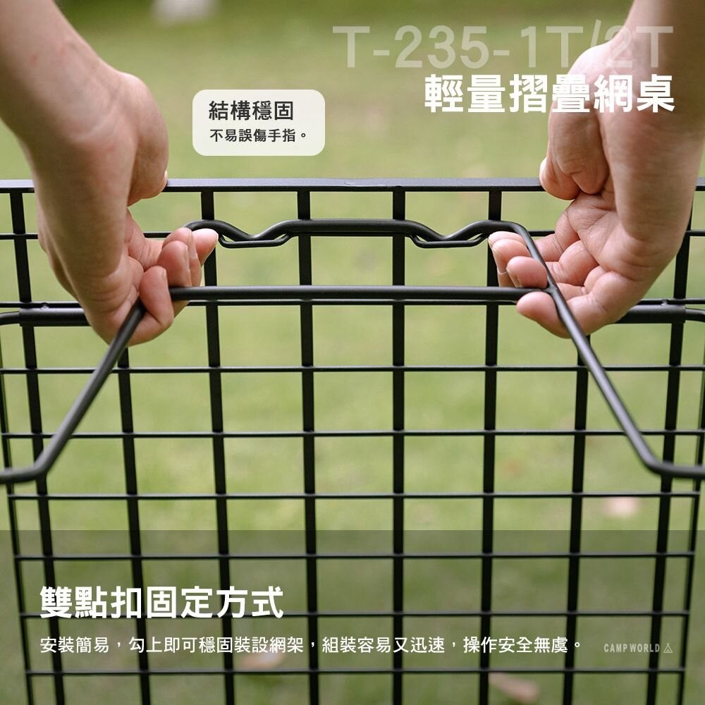 柯曼 T-235 輕量折疊網桌 網桌 雙層架 置物架 冰箱架 露營桌 露營 逐露天下-細節圖9