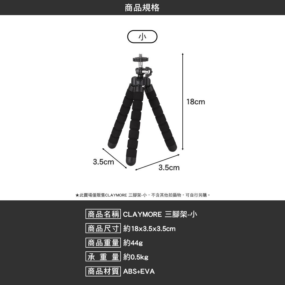 CLAYMORE 三腳架 折疊腳架 燈架 相機架 露營 逐露天下-細節圖3